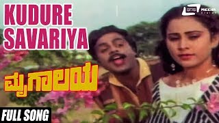 Kudure Savariya Song From Mrugalaya|Stars:Ambrish,Geetha,Shivaram,M.P.Shankar