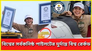 বিশ্বের সর্বকনিষ্ঠ পাইলটের দুর্দান্ত বিশ্ব রের্কড | Zara Rutherford | Stories Archive24 #shorts