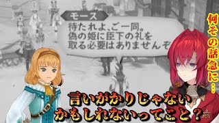 唐突な新情報に困惑するアンジュ【テイルズオブジアビス/アンジュ/にじさんじ】