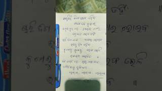 ଖଣ୍ଡଗିରି ଶିଖେ ବରଫ ପଡ଼ିବ ଶୀତଳ ଜଳ ବୁହାଇ # ଓଡି଼ଆ ଭଜନ #ytshorts #viralvideo #like #song #loveyourself # 😘