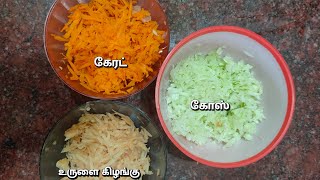 இந்த மூணு காய்கறி இருந்தா போதும் மாலை டேஸ்ட்டி ஸ்னாக்ஸ் ரெடி|Vegetable Adai Recipe in Tamil|Evening