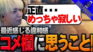 【#3】コメント欄に対して寂しさを感じているヘンディー【ヘンディー/トナカイト/BLUE PROTOCOL】※ネタバレ注意