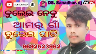 ଦୁଲେଇ ନେବୁ ଆମର୍ ଗାଁ dosia song koaputia. dj song. 2023 song ambalpori dj. \u0026#dj #music  #viral