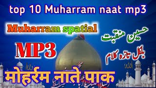 new Muharram naat 2023 | Muharram naat Shareef| Husain naat mp3 | manqabat Husain naat|new naat pak