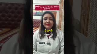 hamesha young dekhne ke liye kya karen - हमेशा जवां रहने के लिए अपनाएं ये 4 नियम - 4 Secrets