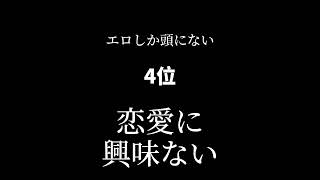 やばすぎる男子の本音🤫🤫🤫   #心理学 #恋愛