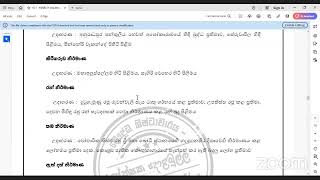 A/L බෞද්ධ ශිෂ්ටාචාරය 10 වන පාඩම \n2024 - ප්‍රශ්න පන්තිය අවසාන දිනය