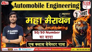 महा मैराथन Automobile Engineering एक क्लास सेमेस्टर पास | 50/50 number का वादा ONE SHOT VIDEO