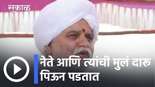 Banda Tatya Controversial Statement l सुप्रिया सुळे, पंकजा मुंडे दारु पितात l Satara News Updates