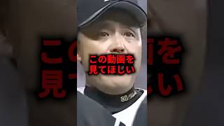 岡田阪神がボイコット寸前試合 #野球 #ボイコット #阪神タイガース #野球解説