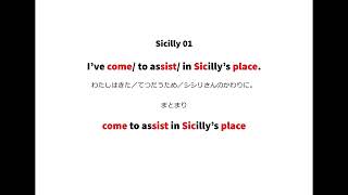 英語よみきかせリズミクス Sicilly 01