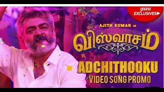 Viswasam | Adchithooku Song Promo | Full HD | Viswasam Promo