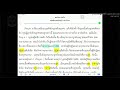 สนทนาธรรมวันศุกร์ที่_2019 11 15 เทปธรรมบรรยาย วันเสาร์ที่ 14 ตุลาคม 2562