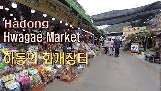 (4K)화개장터, 섬진강변 하동의 화개장터(Hwagae Market along the Seomjingang River)