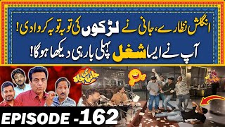 English Mahol - Jani Ny Larko Ki Toba Toba Krwa Di - Episode#162 - Jani Ki Chah With Sajjad Jani