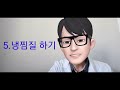 허리가 아파 꼼짝도 못할 때 따라만 하세요 바로 통증이 사라집니다.