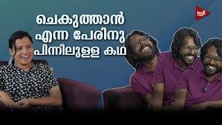 മറുനാടനെ പൊളിച്ചടുക്കി ചെകുത്താൻ | Chekuthan Interview Part 03 @chekuthan​