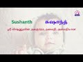 baby name start with s tamil baby names start with s modern tamil baby boy names start with s