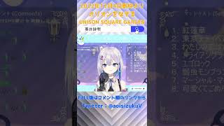 【葵井詩雫】オリオンをなぞる / UNISON SQUARE GARDEN【歌枠切り抜き】#shorts #vtuber #個人勢vtuber #アニソン #animesong #USG #ユニゾン