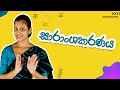Saranshakaranaya | සාරාංශකරණය | Saransha Karanaya Sinhala