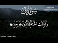 hd rare and most beautiful recitation of sheikh siddiq al minshawi الشيخ محمد صديق المنشاوي