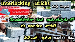 Interlocking Bricks in Anantapur || New Technology House Construction | Anantapur Tower Clock Bridge