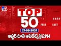 Top 50 | Afternoon Updates @ 2PM | June 27, 2024 - TV9