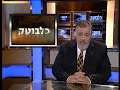 כלבוטק אריאל נוי כתבה