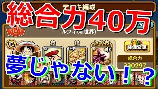 【サウスト】10分でわかる総合力の上がるデッキ編成の仕方！！