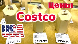 США ЦЕНЫ СКОЛЬКО Стоит iPhone и Ювелирные Украшения в COSTCO в Америке