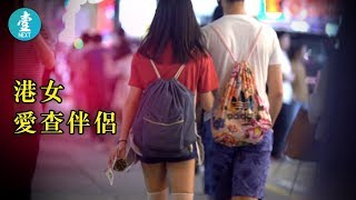 【港女疑心重】年輕女客愛聘偵探 花過萬查伴侶有冇出軌