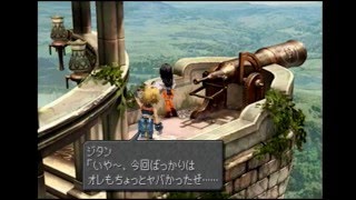 「生命の交声曲」FF9実況Part44