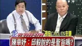 全民开讲 2008年6月24日_chunk_10