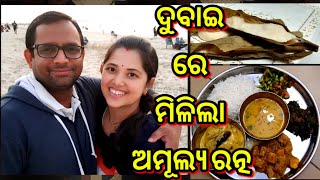 ସାଙ୍ଗ ମାନେ ମିଶି ପାଳିଲୁ ପ୍ରଥମାଷ୍ଟମୀ | ଆମ ସହ ଆଜି କିଏ ଅଛନ୍ତି ଦେଖନ୍ତୁ | ଏଣ୍ଡୁରି ପିଠା | ପୋଡ଼ପିଠା | Odia