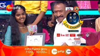 யோகஶ்ரீ யிடம் எங்கெங்கே பாட்டை பாட சொல்லி கேட்டு ரசித்த special guest|Saregamapa zeetamil