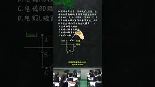 九年级到了后面讲的可快了······ 九年级物理   数学物理宫老师   初中物理   家长收藏孩子受益 2025中考