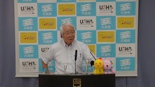 2019年9月17日（火曜日）知事定例記者会見