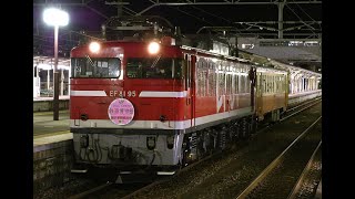 EF81 95+キハ112・キハ52＆キハ58