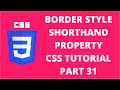 Border Style Shorthand CSS | CSS Tutorial Part 31