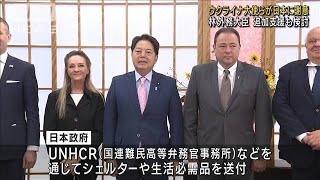 日本の支援にウクライナ大使らが謝意　追加支援検討も(2022年10月12日)