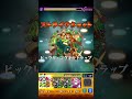 無課金モンスト 玉楼縛り part2