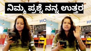 ಶನಿವಾರದ Q and A ವ್ಲೋಗ್ ಇದು | ಅಕ್ಕನ ಡೆಲಿವರಿ ಯಾವಾಗ ?