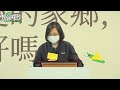 《親愛的家鄉，你好嗎？》新書發表 蔡英文：新住民及新二代是支撐台灣的力量