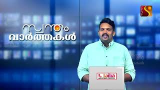 ഓണത്തിന് ഒരു വട്ടി പൂവ് പദ്ധതിക്ക് എടക്കരയിൽ തുടക്കമായി.