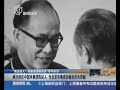 “奥运老人”何振梁he zhenliang因病去世 享年86岁 两次申奥陈述