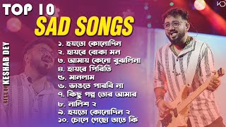 Best Sad Songs Playlist | Top 10 Sad Songs | Best Of Keshab Dey | Hit Sad Songs 2024 | Jukebox