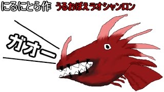 【モンハン２】裸ノーダメージ縛り　第十五話【ラオシャンロン戦】