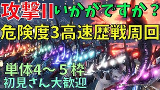 【MHWI】参加型　MR100～高速歴戦周回単体^_^4～5枠危険度3の装飾品集め。初見さんでも気楽にコメント＆ご参加してくださいねぇ^_^【アイスボーン】