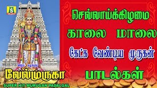 உங்கள் வீட்டில் சகல சௌபாக்கியமும் செல்வமும் பெறுக தினமும்கேளுங்கள்