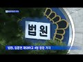 양승태 등 4명 영장 줄기각…영장판사는 박병대 옛 동료